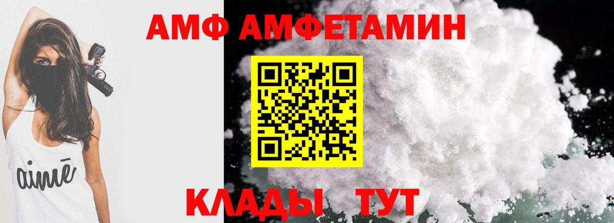 Амфетамин Premium Томск