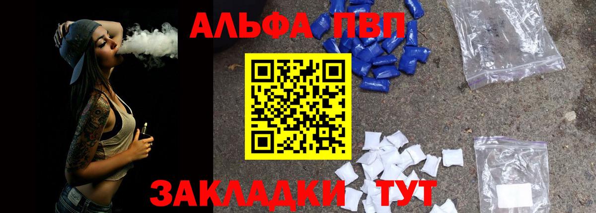 Alpha PVP СК Томск
