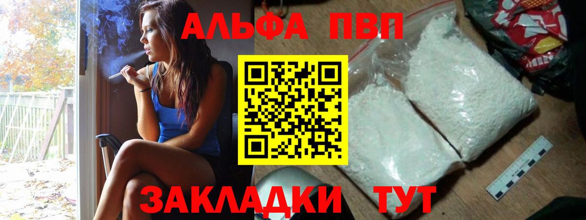 A PVP СК КРИС  A-PVP Crystall  А ПВП кристаллы  Вход с VPN  Томск 