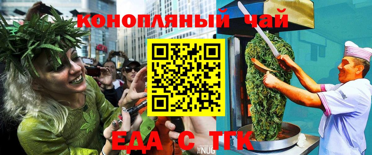 Печенье с ТГК конопля  Вход с VPN  Томск 