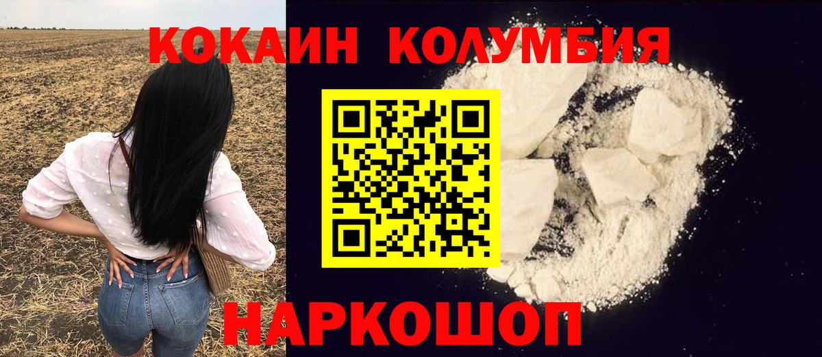 КОКАИН 97%  Вход с VPN  Томск 