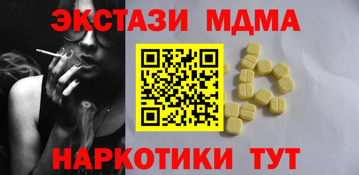 Томск  Экстази  мориарти официальный сайт  Вход с VPN  Ecstasy бентли  Экстази таблы 