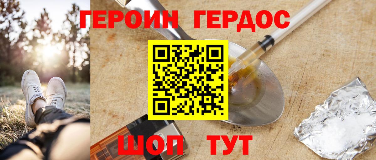 Томск  Героин гречка  Вход с VPN 
