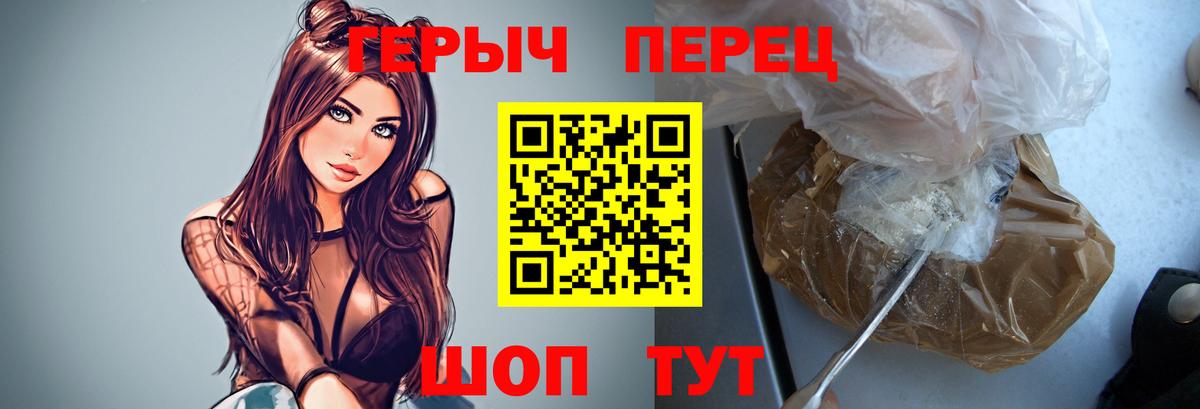 Героин гречка Томск
