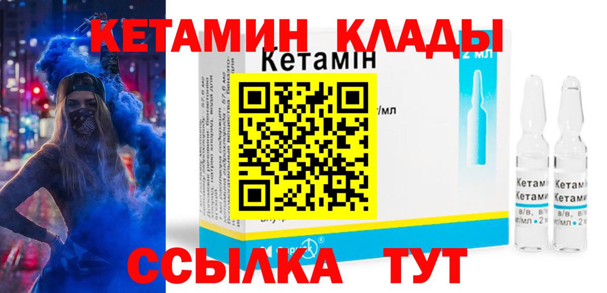 blacksprut онион  КЕТАМИН ketamine  Вход с VPN  Томск  КЕТАМИН VHQ 