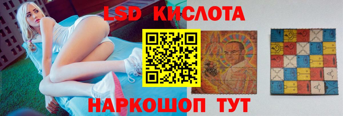 ЛСД экстази кислота Томск