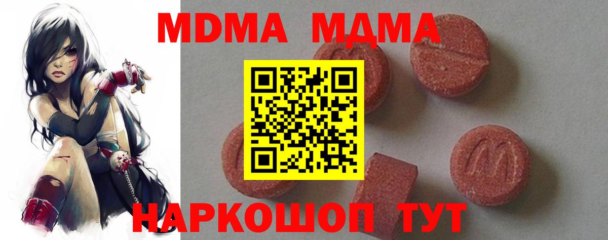 Томск  MDMA crystal  Вход с VPN 