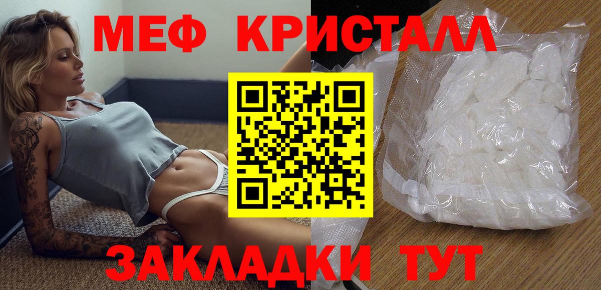 Мефедрон  МЯУ-МЯУ  Томск  Вход с VPN  МЕФ VHQ  Мефедрон 4 MMC 