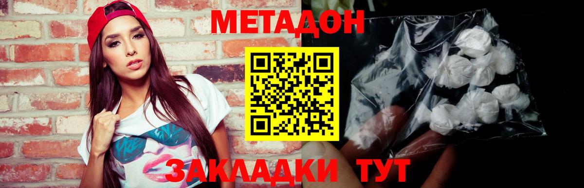 Томск  mega зеркало  МЕТАДОН VHQ  дарк нет наркотические препараты  МЕТАДОН methadone  Вход с VPN 