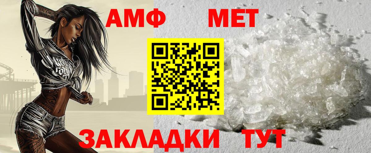 МЕТАМФЕТАМИН Декстрометамфетамин 99.9% Томск